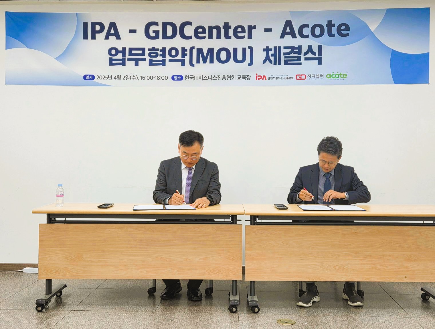 IPA - GDCenter - Acote MOU Signing